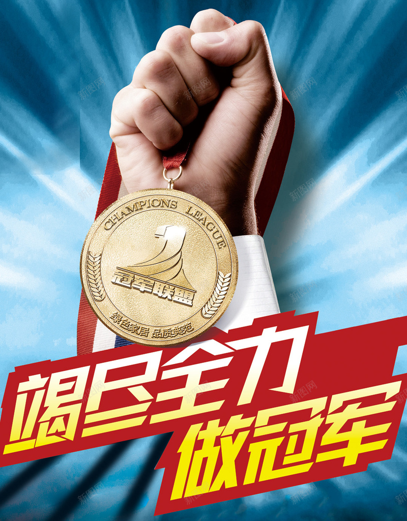 蓝色渐变企业文化竭尽全力做冠军商务背景psd设计背景_88icon https://88icon.com 蓝色 渐变 企业文化 商务 拳头 竭尽全力做冠军 奖牌 H5 h5 科技 科幻