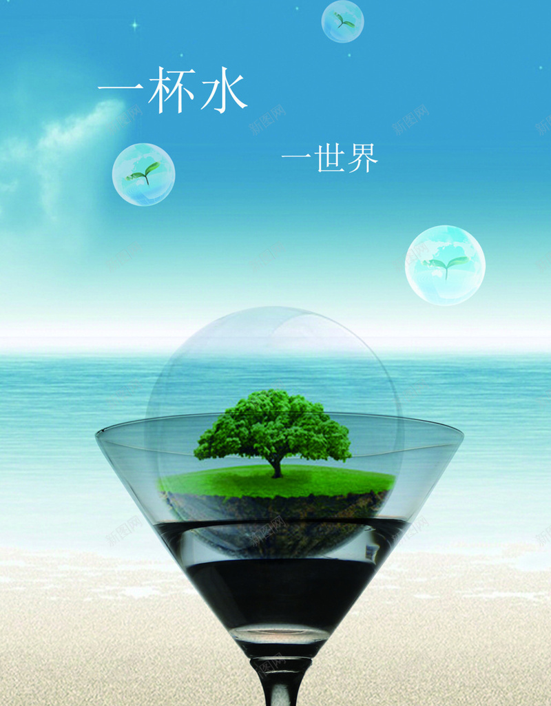 环保地球psd设计背景_88icon https://88icon.com 植物 环保 科幻 科技 绿色 水资源 商务