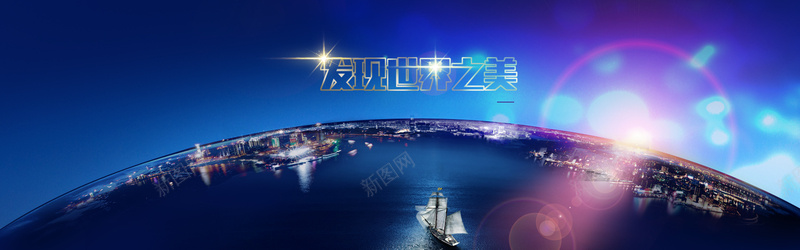 梦幻科技背景psd设计背景_88icon https://88icon.com 地球 帆船 科技之光 蓝色梦幻 海报banner 科技 科技感 科技风 高科技 商务