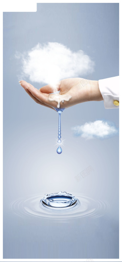 保护环境手报节约用水保护水资源海报背景素材高清图片