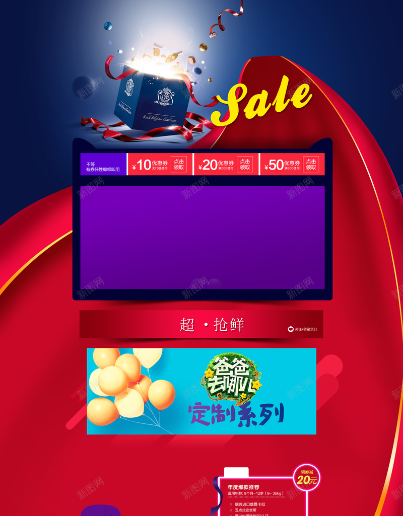 红色狂欢促销母婴店铺首页背景psd设计背景_88icon https://88icon.com 红色背景 狂欢盛宴 母婴店铺 礼盒 丝带 促销 sale 大牌背景 狂欢 促销狂欢 母婴促销