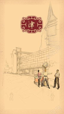 天津美食文化海报背景模板背景