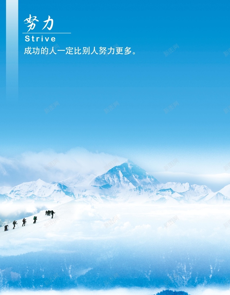 努力背景jpg设计背景_88icon https://88icon.com 企业文化 公司 努力 背景 雪山 展板 蓝色 科技 科幻 商务