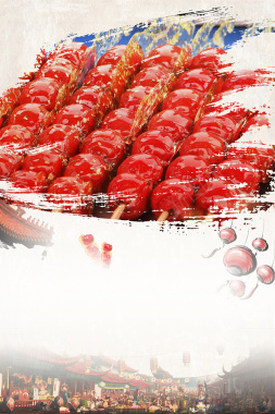 传统小吃水果冰糖葫芦广告海报背景素材背景