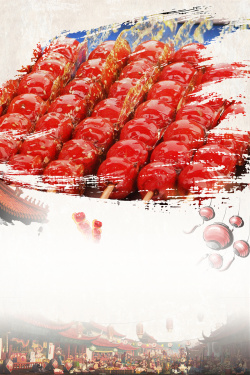 冰糖葫芦海报传统小吃水果冰糖葫芦广告海报背景素材高清图片