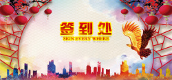 开工庆典仪式中国风炫彩签到处背景高清图片