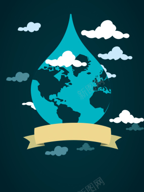 节约用水保护地球海报背景背景