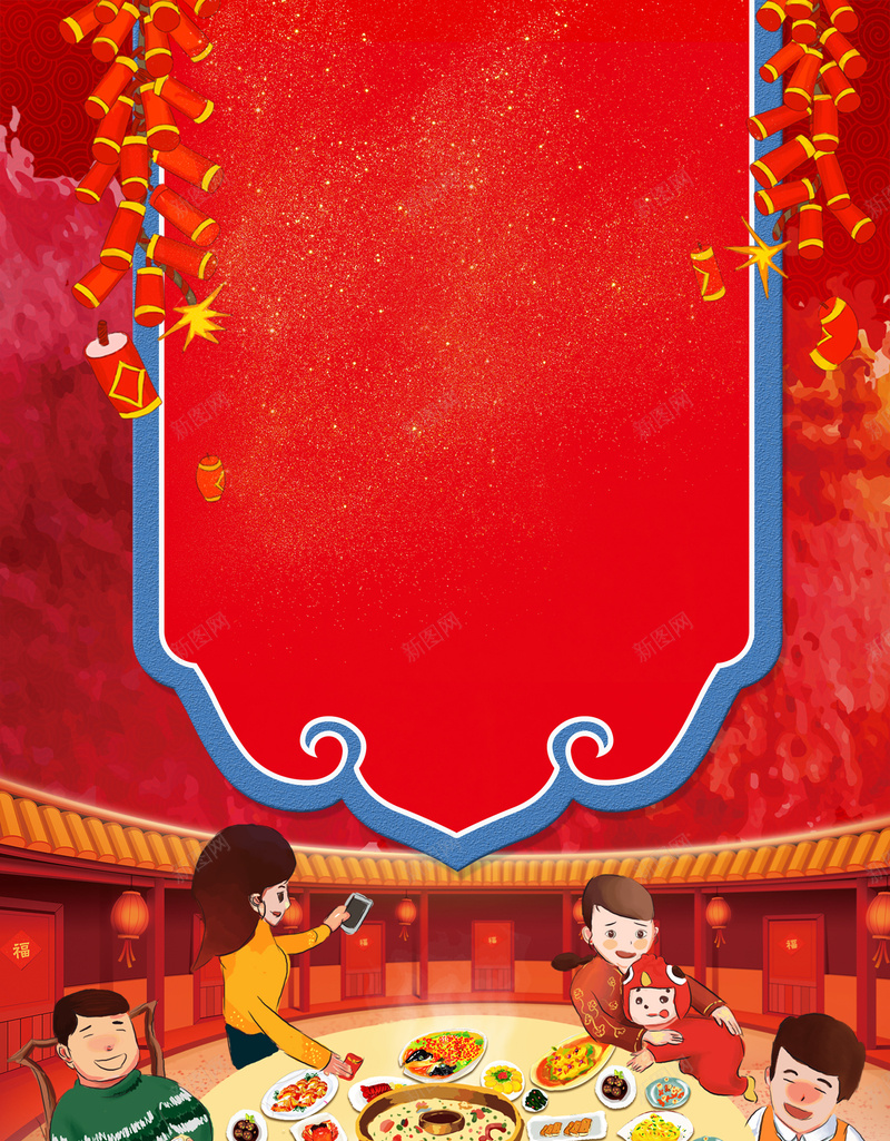 2018年鞭炮卡通一家人年夜饭海报jpg设计背景_88icon https://88icon.com 2018 一家人 卡通餐桌 鞭炮 海浪底纹 过大年 大拜年 年夜饭 除夕 中国年 狗年