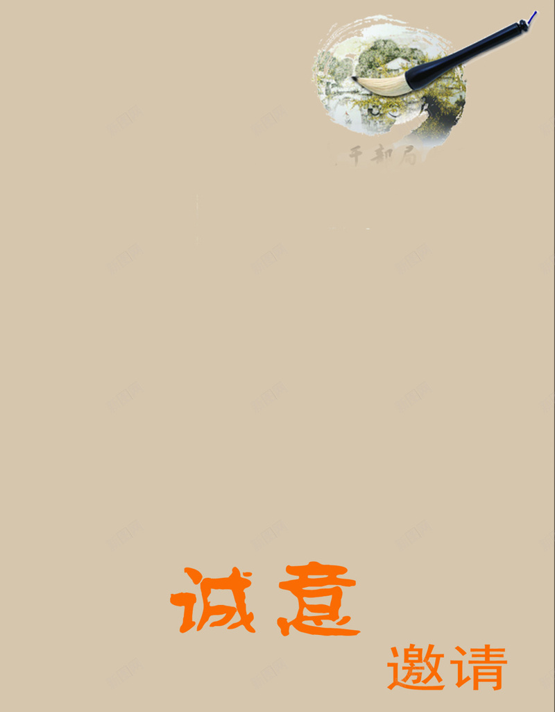 水墨中式邀请函H5背景素材psd设计背景_88icon https://88icon.com 水墨邀请函 电子邀请函 邀请函 中式 水墨 PSD分层 年会 H5背景素材