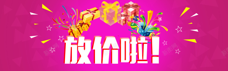 新年背景psd设计背景_88icon https://88icon.com 红色 放价啦 礼物盒 纸屑 海报banner 新年促销节日海报 扁平 渐变 几何