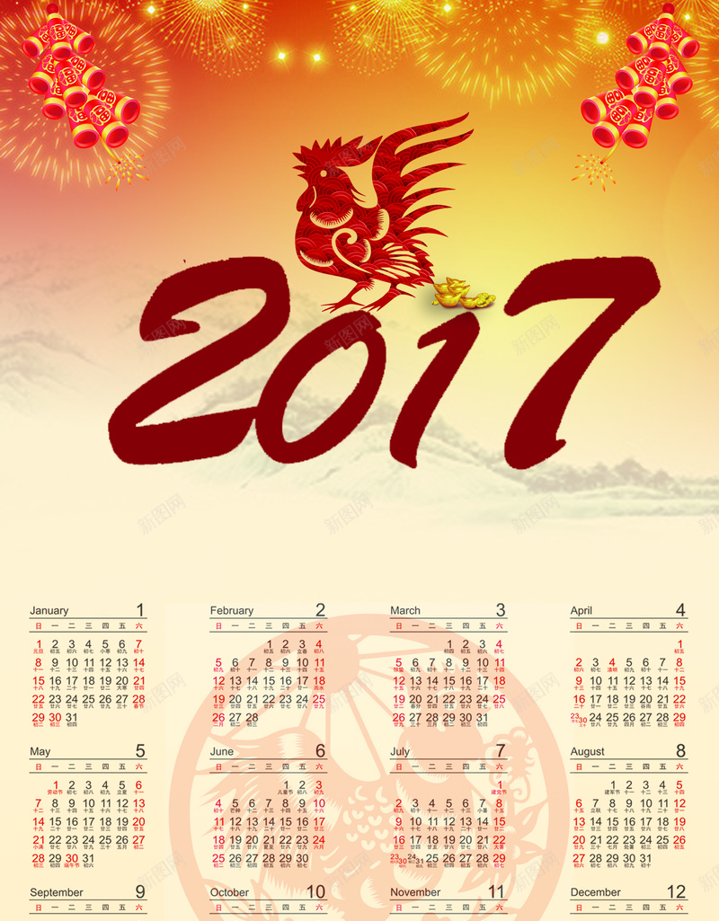 2017年日历背景素材psd设计背景_88icon https://88icon.com 2017年日历背景 古典 挂历 节气 日历背景 鸡年 幸福 激情 狂欢