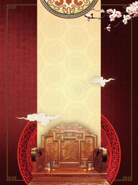 中国风红木家具海报psd分层背景背景