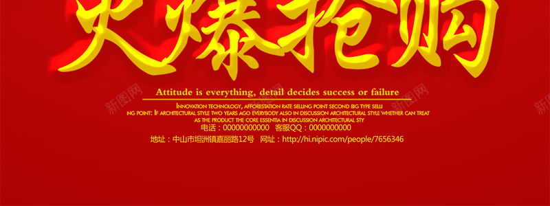 商场超市火爆抢购海报背景素材psd设计背景_88icon https://88icon.com 抢购 海报 礼物 红色 背景 商场 火爆 抢购海报 商场素材