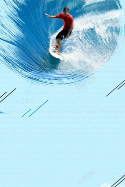 冲浪项目冲浪宣传背景模板高清图片