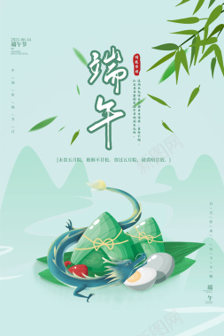 唯美中国风端午节海报背景