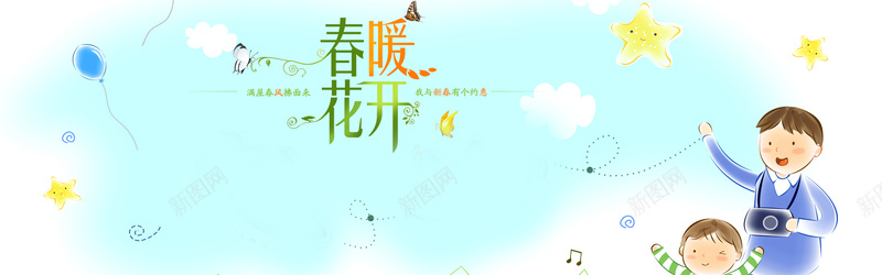 春季童鞋海报背景jpg设计背景_88icon https://88icon.com 春季 童鞋 海报 背景 海报banner 卡通 童趣 手绘