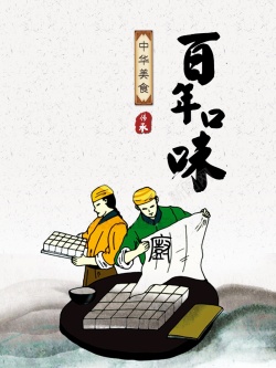 豆腐文化传统美食小吃高清图片