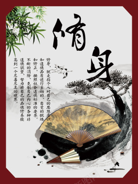 古典中国风名人名言励志标语文化展板背景背景