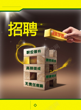中式招聘海报背景素材背景