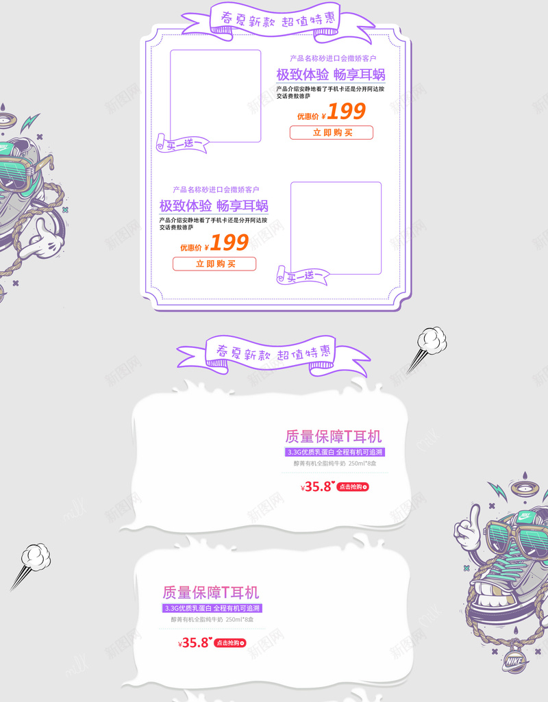 手绘嘻哈记潮流服饰店铺首页背景jpg设计背景_88icon https://88icon.com 手绘背景 嘻哈背景 潮流服装 服装 男装 嘻哈记 潮流时尚 衣服促销 淘宝 首页