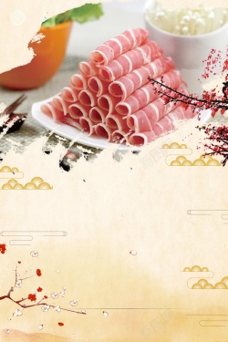 羊肉火锅海报中华美食羊肉火锅背景模板高清图片