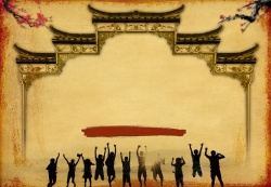 宣传活动策划复古怀旧中国风同学会聚会海报背景素材高清图片