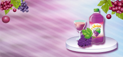 葡萄汁饮料夏日冰爽葡萄汁饮料渐变纹理紫色背景高清图片