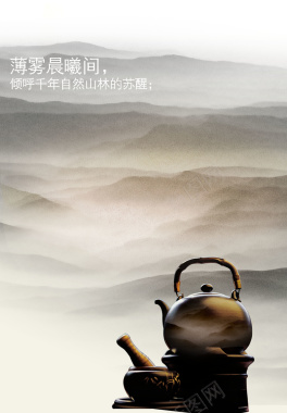 简约中式茶壶海报背景模板背景