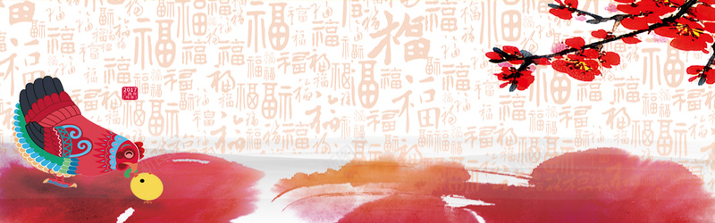 新春中国风红福海报banner背景背景