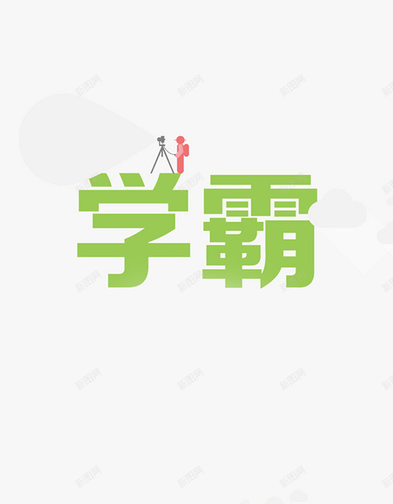 小清新绿色学霸H5背景jpg设计背景_88icon https://88icon.com 小清新 学霸 校园 简约 绿色 APP手机端 H5背景 绿色清新 绿色背景