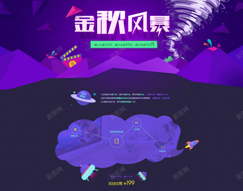 家电数码首页背景jpg设计背景_88icon https://88icon.com 金秋风暴 双11 双12 炫彩 紫色 家电 数码 几何 扁平 渐变