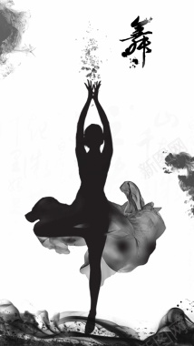 中式水墨跳舞女孩海报背景素材背景