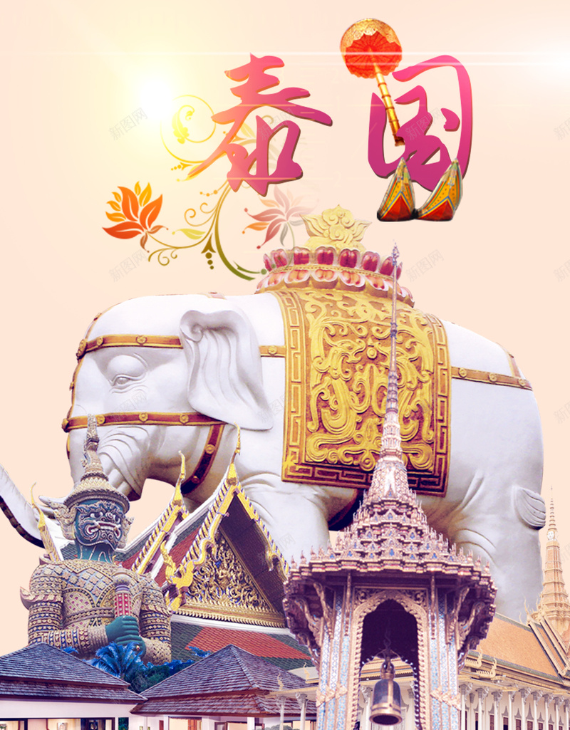 泰国著名旅游景点海报背景psd设计背景_88icon https://88icon.com 旅游宣传 旅游海报 背景素材 大象 泰国 著名景点 旅游 大气