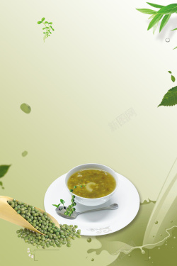 绿豆汤广告夏日冰爽绿豆汤饮品海报背景素材高清图片