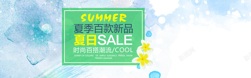 夏季海报背景psd设计背景_88icon https://88icon.com 时尚女装 时尚男装 时尚百搭 潮流女装 潮流男装 淘宝夏季时尚男女装海报背景图片psd素材 夏季百款新品 淘宝女装海报背景素材 夏季海报背景素材 夏季背景 适用于淘宝夏季男女装海报背景图片素材使用 海报banner 文艺 小清新 简约