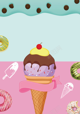 冰淇淋冷饮夏季酷爽海报背景素材背景