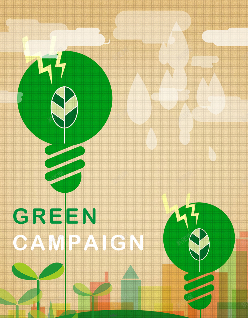创意节能环保宣传海报背景jpg设计背景_88icon https://88icon.com 绿色植物 城市 环保 电灯 节能 海报 背景 扁平 渐变 几何