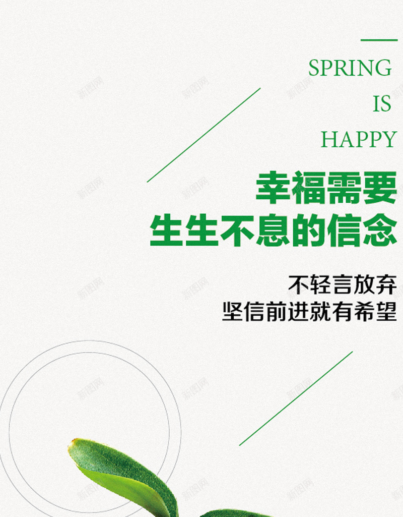 幸福信念背景jpg设计背景_88icon https://88icon.com 手机背景 信念 绿色 科技 科幻 APP背景 H5背景 H5 h5 商务