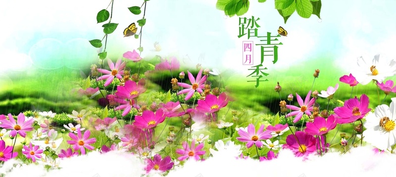 清新绿色四月踏青季背景jpg设计背景_88icon https://88icon.com 绿色背景 花朵 花藤 蝴蝶 踏青 旅游 海报banner 文艺 小清新 简约