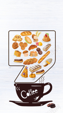 手绘咖啡面包H5背景背景