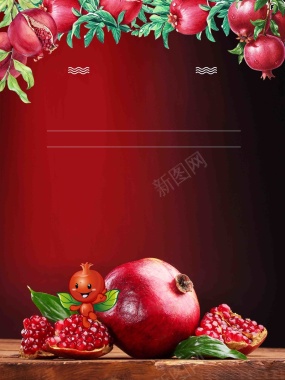 新鲜石榴美食水果宣传促销背景