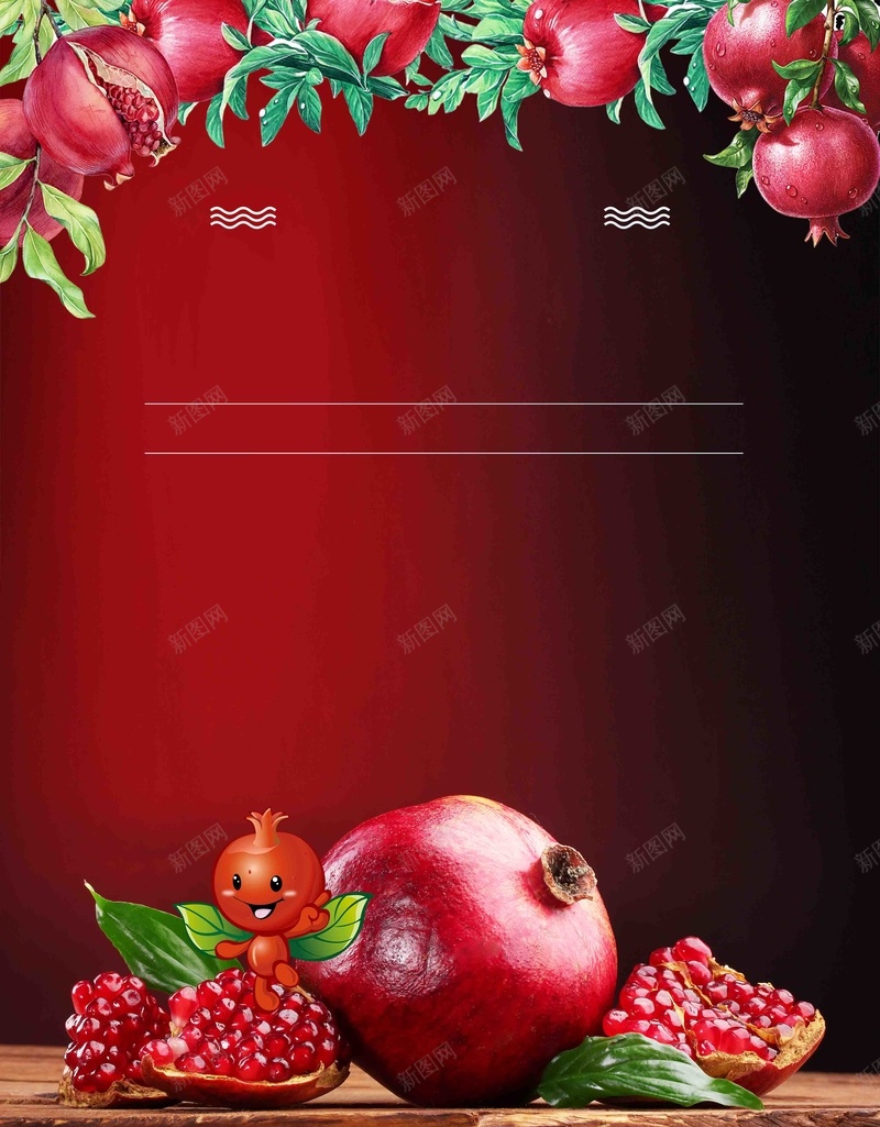新鲜石榴美食水果宣传促销jpg设计背景_88icon https://88icon.com 植物 水果 清新 石榴 简约 简洁 美食 促销 宣传