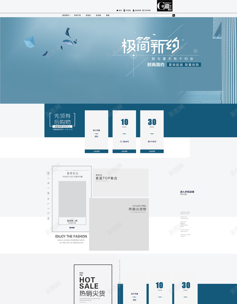 简约蓝色服装女装店铺首页背景psd设计背景_88icon https://88icon.com 简约背景 蓝色背景 服装 女装 清新背景 潮流服饰 夏装 化妆品 护肤品 淘宝 店铺背景 首页