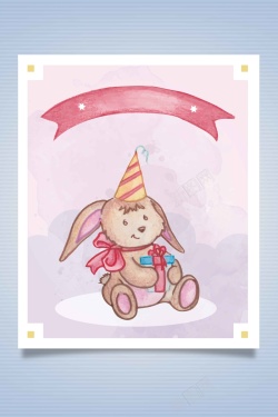 小兔子礼物可爱清新生日快乐高清图片