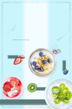 蓝色时尚简约夏季水果饮品海报背景背景