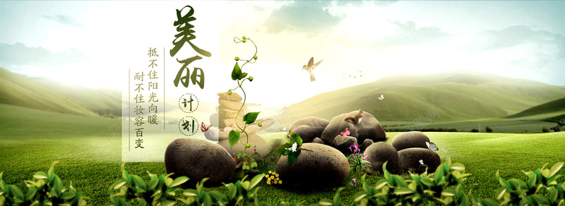 淘宝天猫化妆品绿色梦幻背景图psd设计背景_88icon https://88icon.com 化妆品绿色 梦幻背景图 天空 远山 草地 树木 海报banner 文艺 小清新 简约