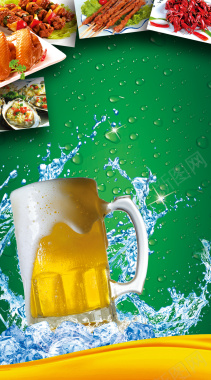 啤酒夏季清凉海报背景素材背景