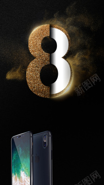 炫酷iPhone8上市促销H5背景