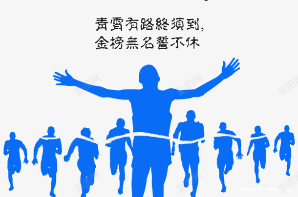 高考冲刺人物素材图片psd免抠素材_88icon https://88icon.com 高考冲刺人物素材图片 免费图片 设计素材 广告设计 PNG图片 免抠素材 免抠