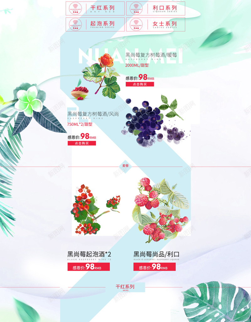 简约文艺手绘植物化妆品店铺首页背景psd设计背景_88icon https://88icon.com 手绘背景 文艺背景 简约背景 化妆品 护肤品 手绘植物 美妆 彩妆 淘宝 店铺背景 首页